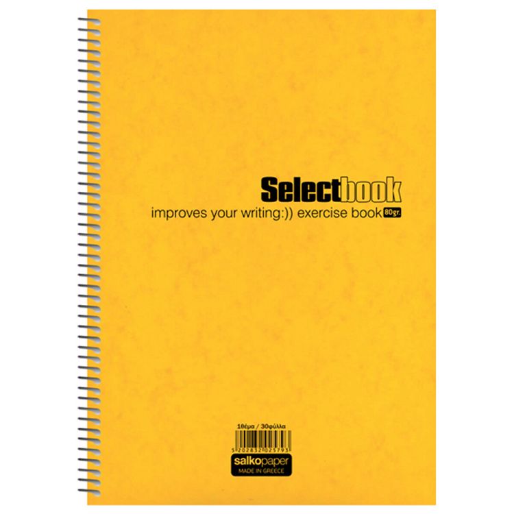 Τετράδιο Select Μονό Σπιράλ Select