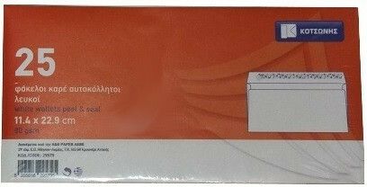 Φάκελοι λευκοί αυτοκόλλητοι  11,4 Χ 22,9 εκ.
