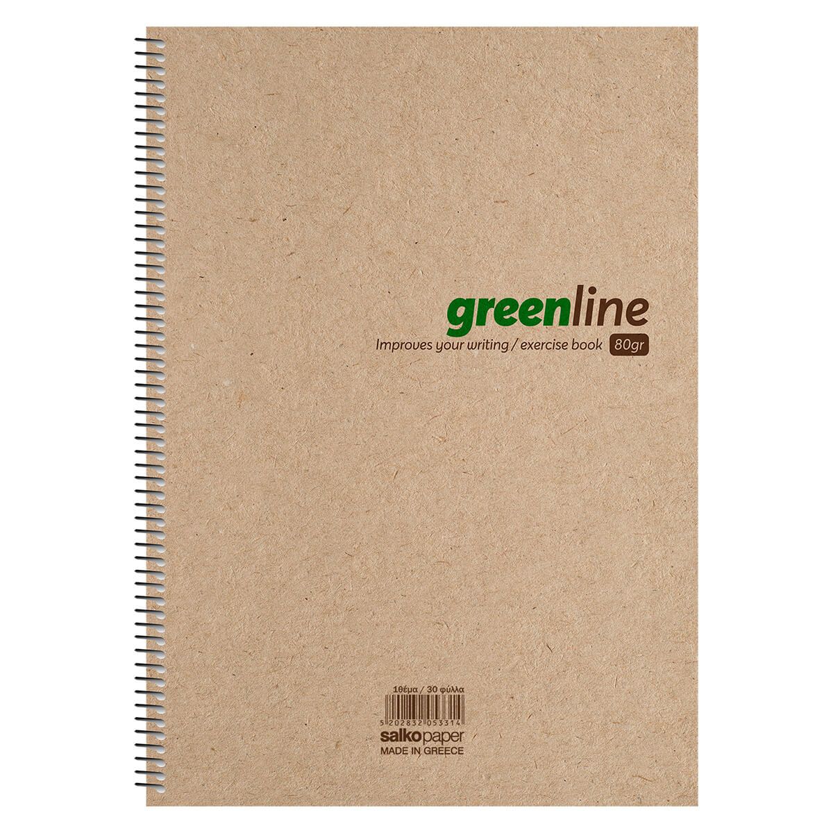 Τετράδιο Σπιράλ Greenline