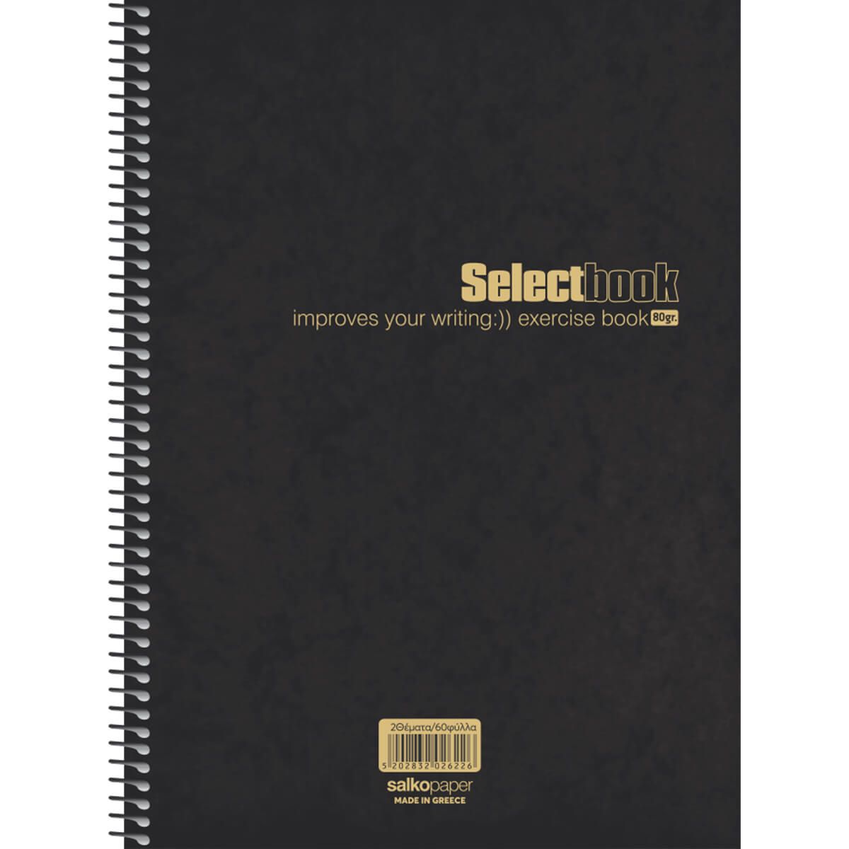 Τετράδια Salko Μονό Σπιράλ Select Black Premium