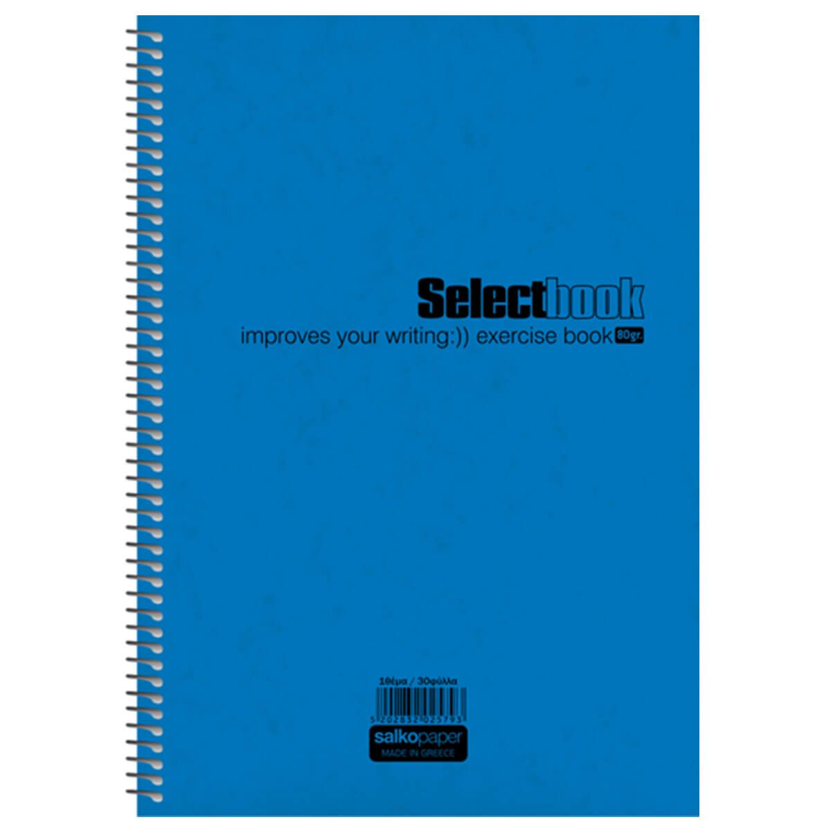 Τετράδιο Select Μονό Σπιράλ Select